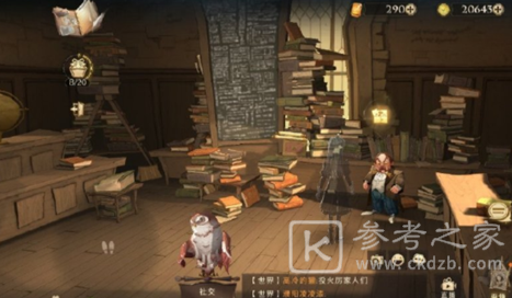 《哈利波特：魔法觉醒》拼图寻宝10.9碎片位置介绍