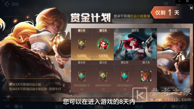 英雄联盟手游开服福利指南 九大免费活动让你领到手软