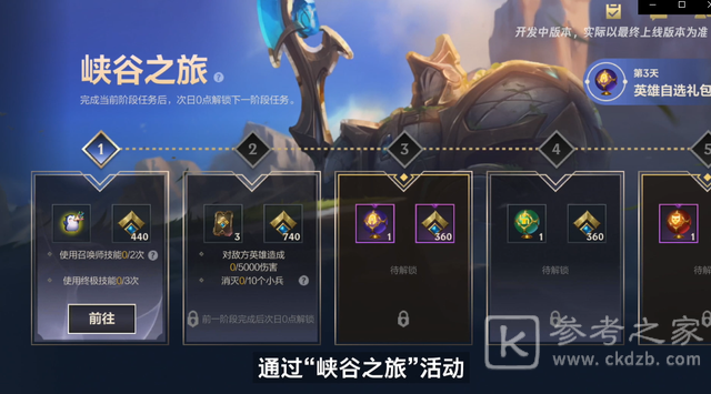 英雄联盟手游开服福利指南 九大免费活动让你领到手软