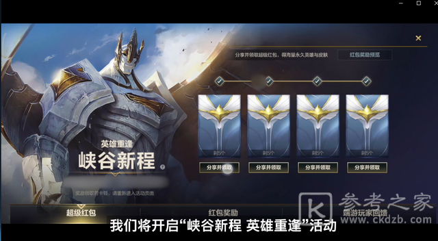 英雄联盟手游开服福利指南 九大免费活动让你领到手软