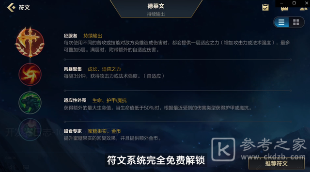 英雄联盟手游开服福利指南 九大免费活动让你领到手软
