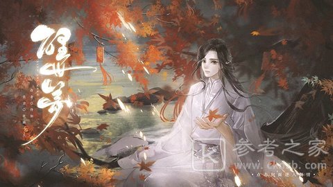 醒世梦