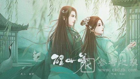 醒世梦