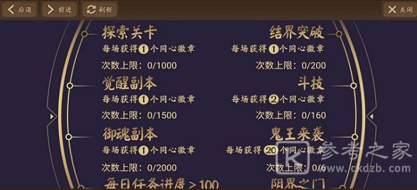 阴阳师一寮同心2021怎么领取？领取方法介绍图片2