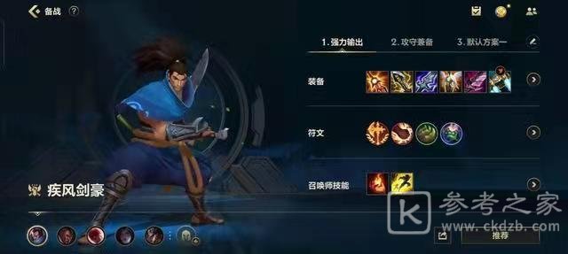 英雄联盟手游亚索玩法攻略 亚索技能连招瞬间起飞