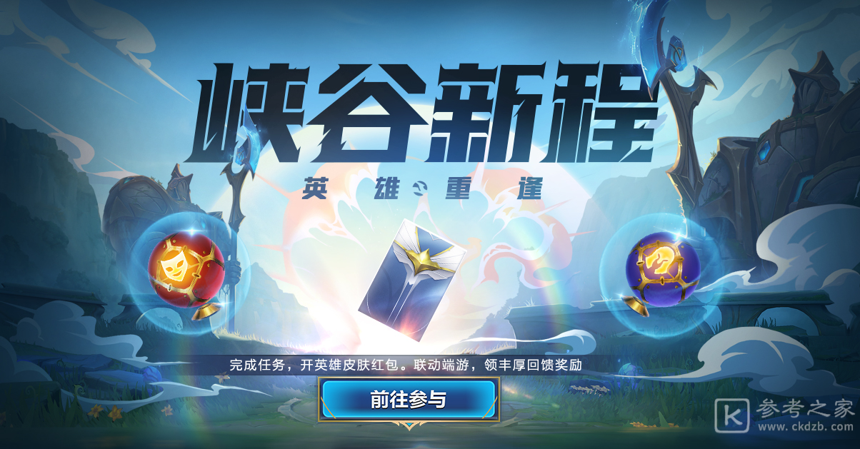英雄联盟手游和端游互通吗