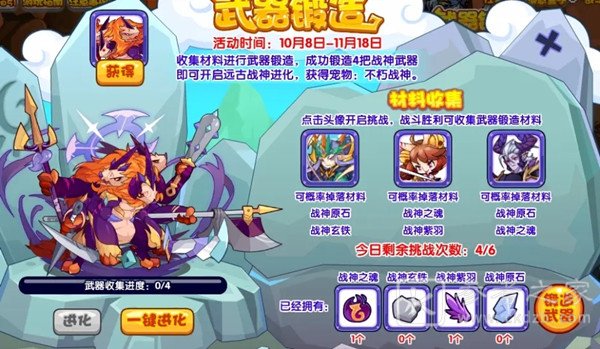 洛克王国武器锻造怎么玩？武器锻造活动图文攻略[多图]图片2