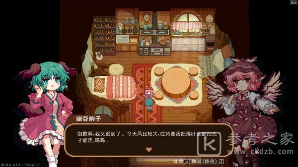 东方夜雀食堂一周目攻略大全：一周目图文通关攻略[多图]图片2