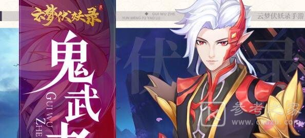 云梦伏妖录四大职业有什么特色