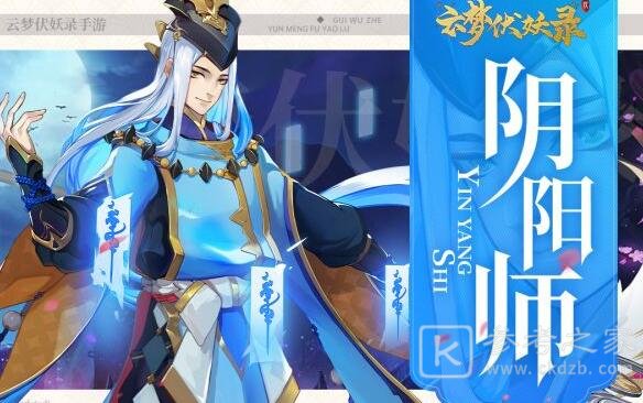 云梦伏妖录四大职业有什么特色