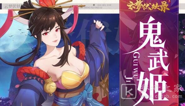 云梦伏妖录四大职业有什么特色