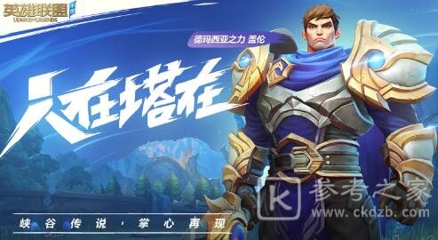 lol手游排位上分机制是什么