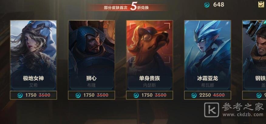 英雄联盟手游国服通行证多少钱