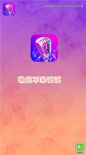 音速暴击截图
