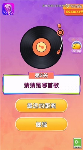 音速暴击截图
