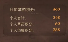 哈利波特草药探险怎么玩