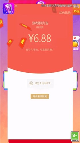 音速暴击截图