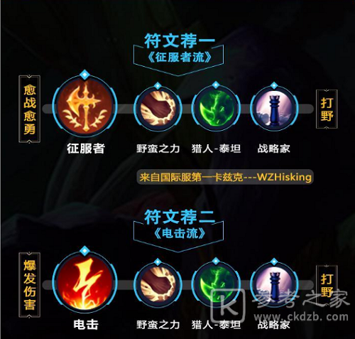 《英雄联盟手游》螳螂出装攻略