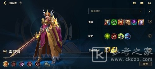 《英雄联盟手游》日女出装攻略