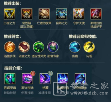 《英雄联盟手游》内瑟斯天赋出装攻略