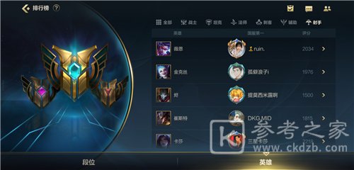 《英雄联盟手游》称号获取方法