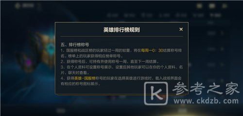 《英雄联盟手游》称号获取方法