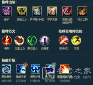 《英雄联盟手游》蔚打野出装攻略