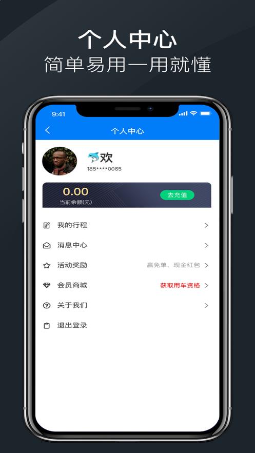 新迈骑行截图