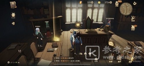哈利波特魔法觉醒拼图10.12在哪里？10月12日拼图寻宝线索位置图文一览[多图]图片6