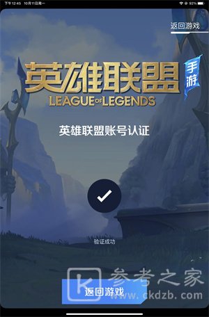 英雄联盟手游怎么绑定端游？lol手游绑定端游活动奖励攻略[多图]图片7