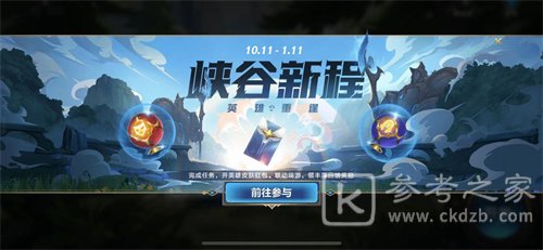 英雄联盟手游怎么绑定端游？lol手游绑定端游活动奖励攻略[多图]图片1