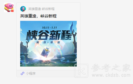 《英雄联盟手游》超级红包奖励领取攻略