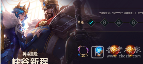 《英雄联盟手游》资产等级计算规则一览