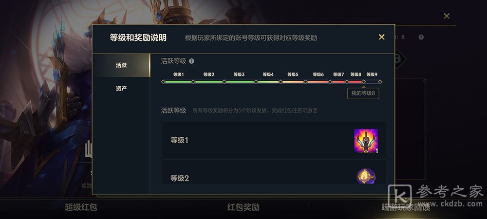 《英雄联盟手游》峡谷新程绑定端游方法介绍