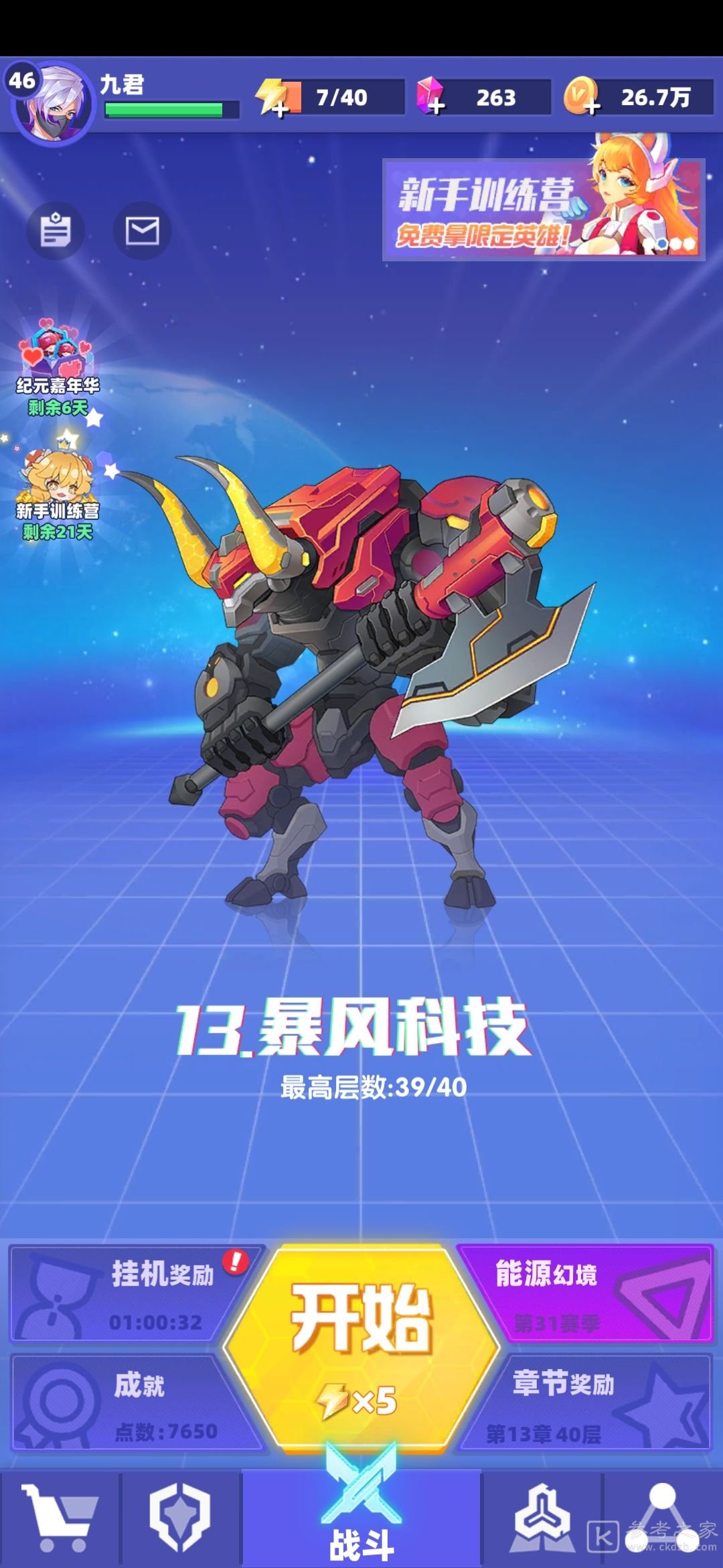 赛博纪元攻略大全 新手入门必备技巧总汇[多图]图片1