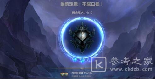 英雄联盟手游定位赛10连胜什么段位 定位赛10连胜段位一览[多图]图片1