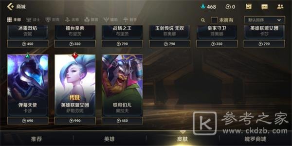 lol手游国服皮肤价格一览表