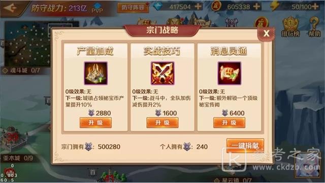 新斗罗大陆手游秘宝战争怎么玩？秘宝战争图文攻略图片5
