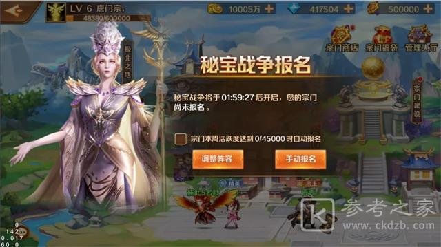 新斗罗大陆手游秘宝战争怎么玩？秘宝战争图文攻略图片1