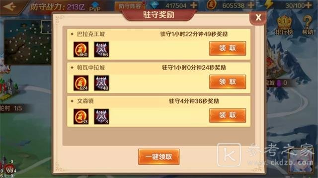 新斗罗大陆手游秘宝战争怎么玩？秘宝战争图文攻略图片4