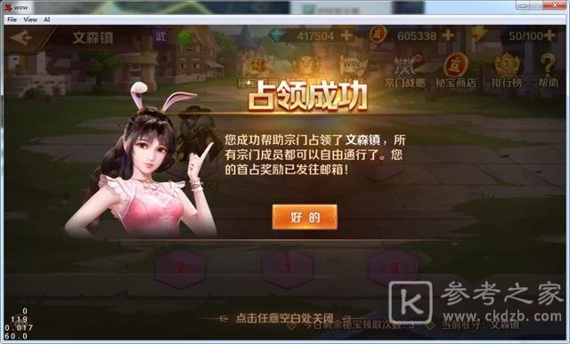 新斗罗大陆手游秘宝战争怎么玩？秘宝战争图文攻略图片3