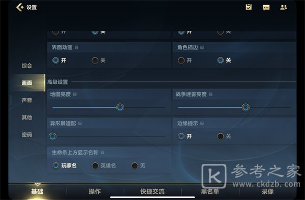 《英雄联盟手游》最佳画面设置推荐