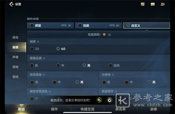 《英雄联盟手游》最佳画面设置推荐
