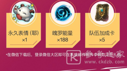《英雄联盟手游》现金红包