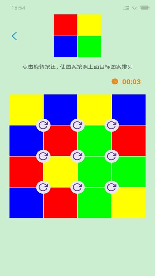 益智数字谜局截图