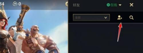 英雄联盟手游加好友任务完成不了怎么回事？加好友任务完成不了处理方法[多图]图片2