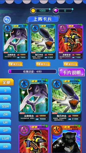 百兽抽卡大战截图