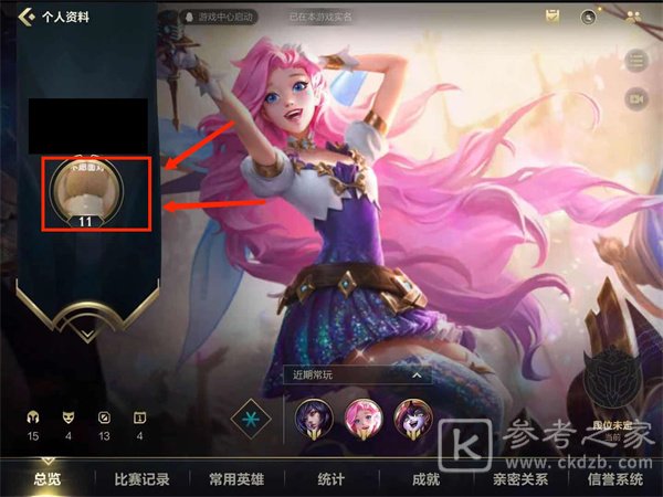 《英雄联盟手》背景图更改方法