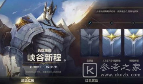 《英雄联盟手游》端游解绑方法