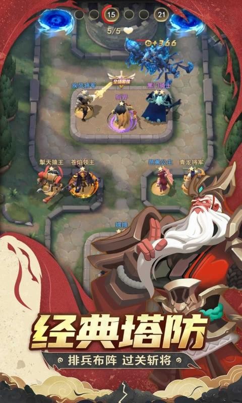 代号TD截图